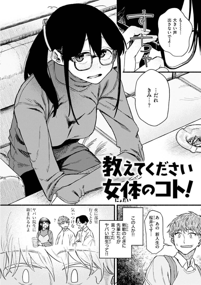 抱かれてあげるっ！ 【層積】 サンプル画像