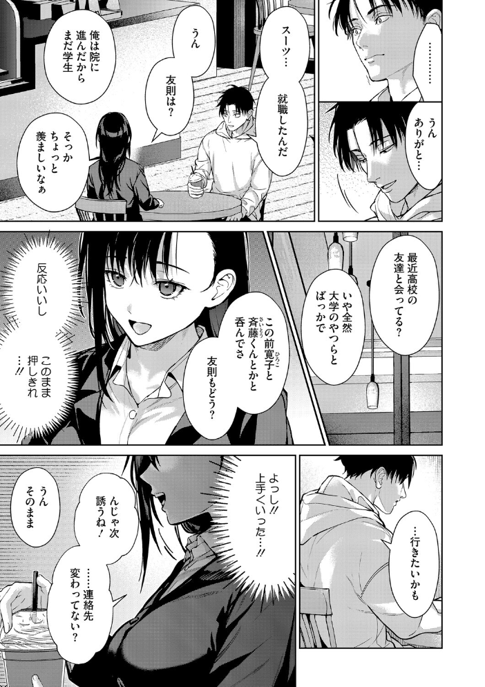 コアコレ 【挟んで昇天 パイズリ】 【友永ケンジ 黒川おとぎ みずやん 重力子たん みずゆき まんす】 サンプル画像