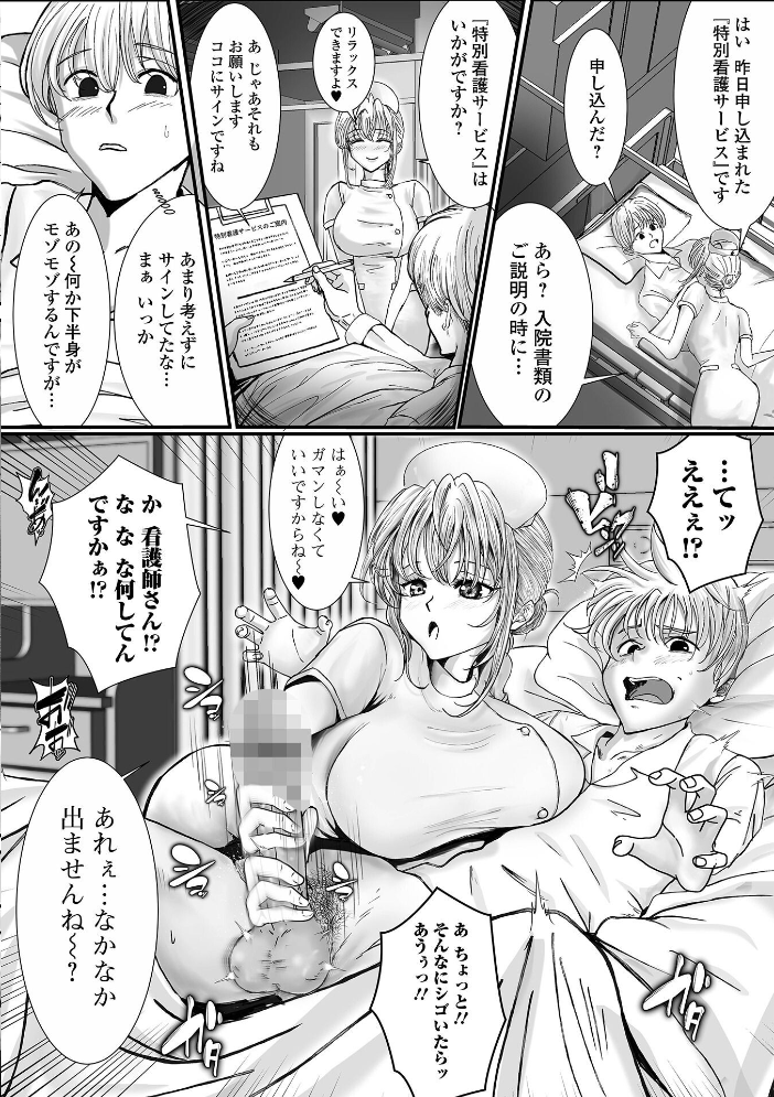 comicやさおね vol.7 【はんぺら 桐下悠司 おくた慧 にゃん太郎s 玉木そば 一水社編集部 蒂絵夢 おんたま】 サンプル画像