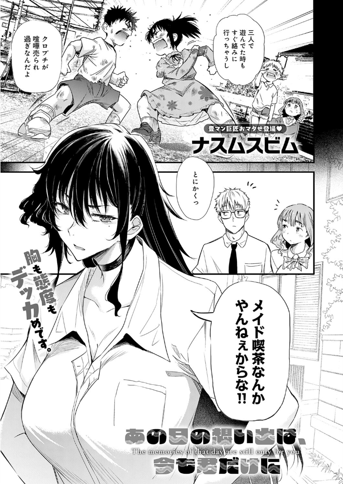 comicアンスリウム Vol.162 2026年10月号 【たつか で子 よるげ 越山弱衰 士郎正宗 天野雨乃 宮社惣恭 クール教信者 ナスムスビム ごさいじ エビフライ定食 SY4 もみ子 konnyaku 高良間男 エコギ お坐 thomson シロパカ 街裏ぴんく ふわふわドリル】 サンプル画像
