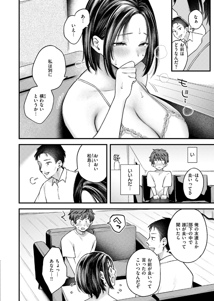 COMIC失楽天 2026年10月号 サンプル画像