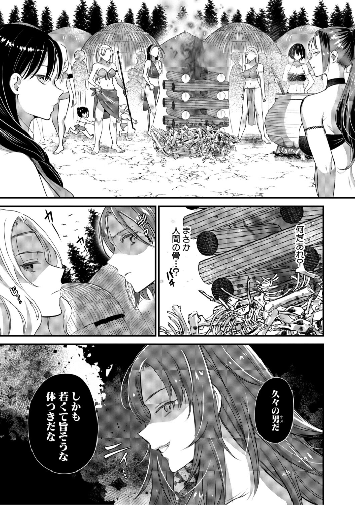 男子禁制 女だらけのハーレム島【1話試し読み付き】 サンプル画像