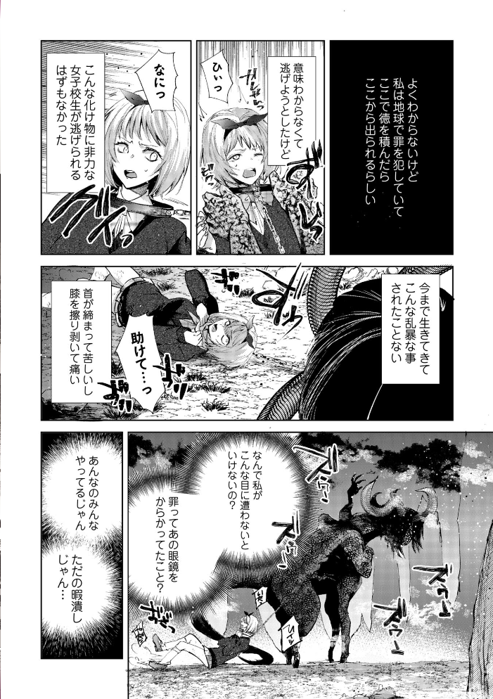COMICネクロシスvol.37 サンプル画像