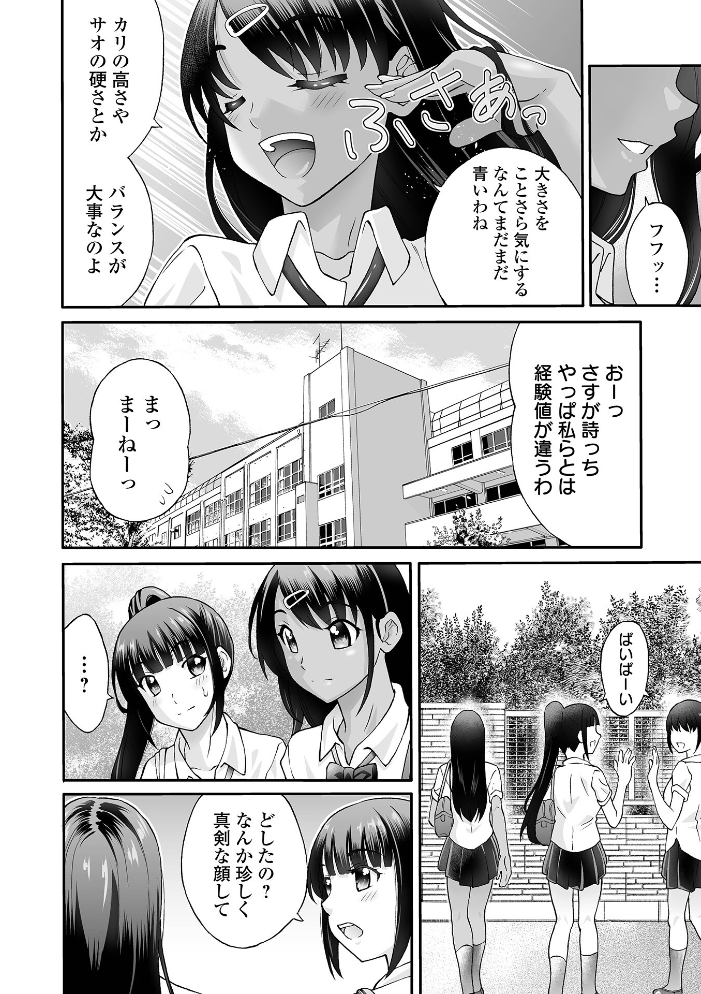 ヤろうよ!痴女ックス サンプル画像