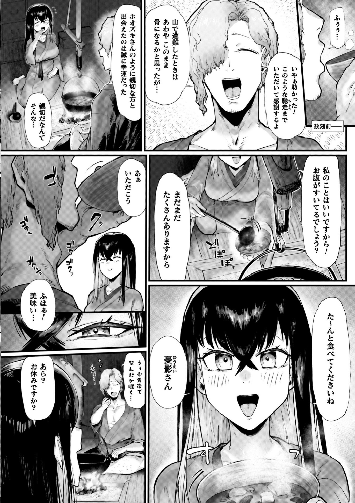 負けイきレボリューション【キャラクターデザインラフ集付き電子書籍限定版】 サンプル画像