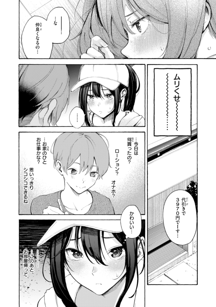 したがりデリバリー 【さんじゅうろう】 サンプル画像