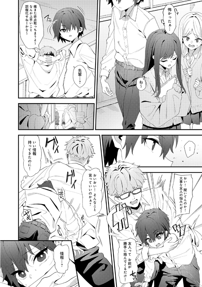 ヤらせたげるっ！【デジタル特装版】 【ラマンダ】 サンプル画像