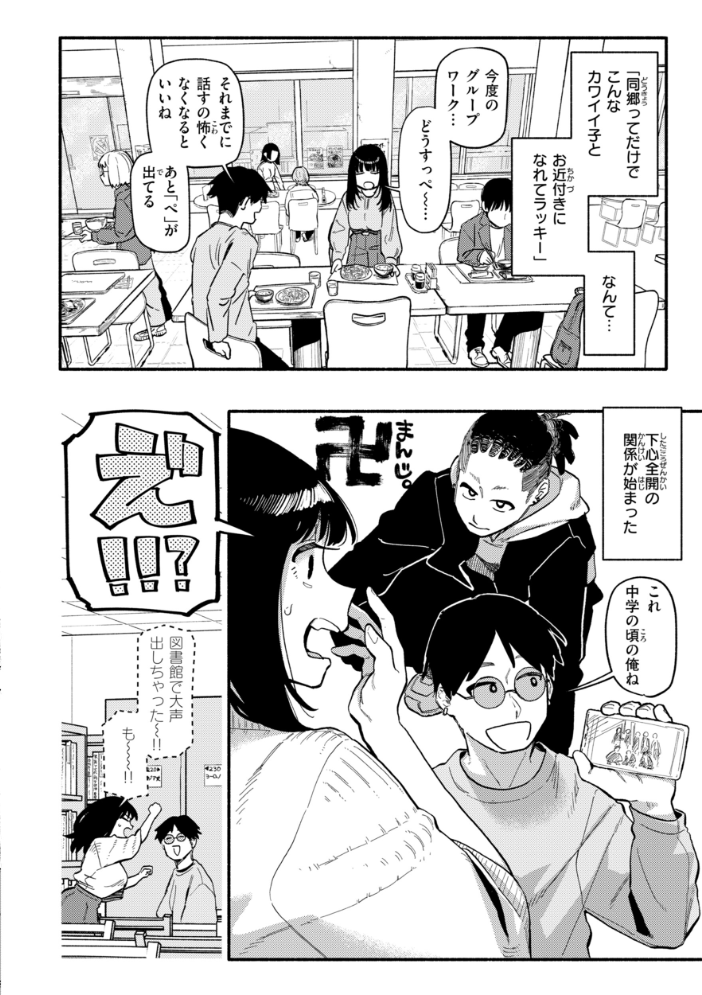 こんぷれックス【デジタル版限定おまけ付き】 サンプル画像