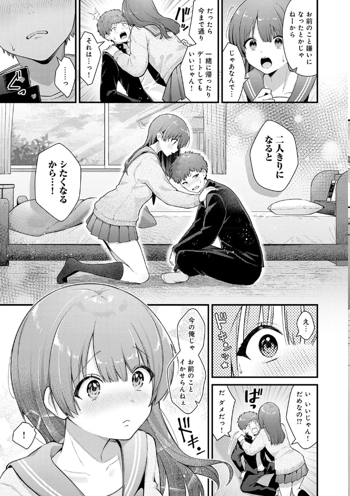 ゆあぴゅあ【デジタル特装版】 【餅田こゆび】 サンプル画像