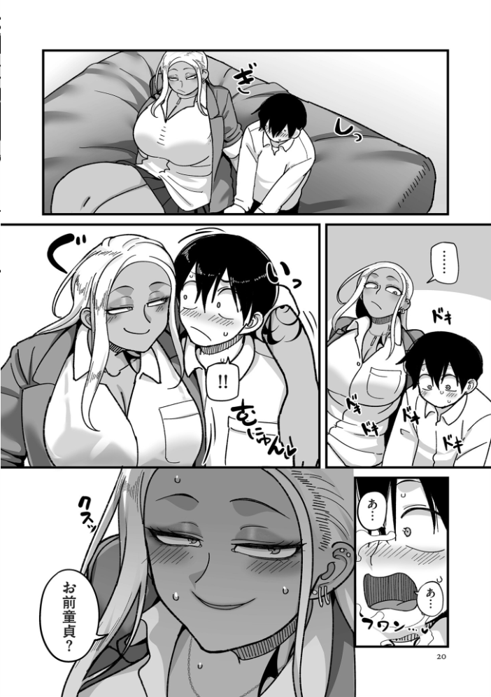 学園サポ日記 comix （1）【デジタル版限定特典付き】 【山本善々】 サンプル画像