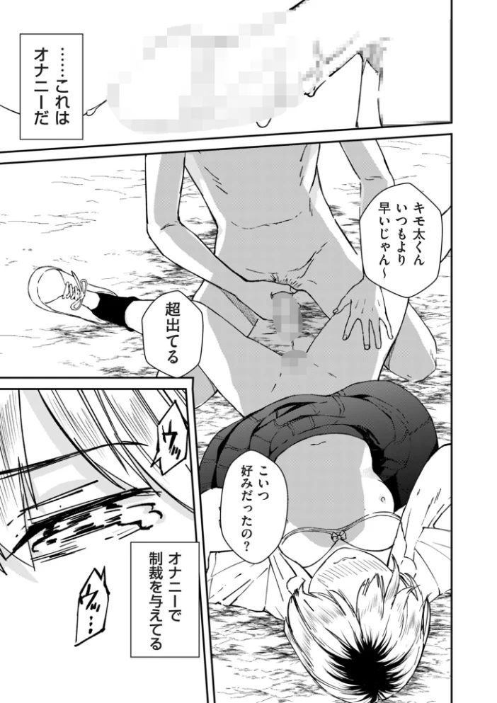 チンポマン【デジタル版限定特典付き】 サンプル画像