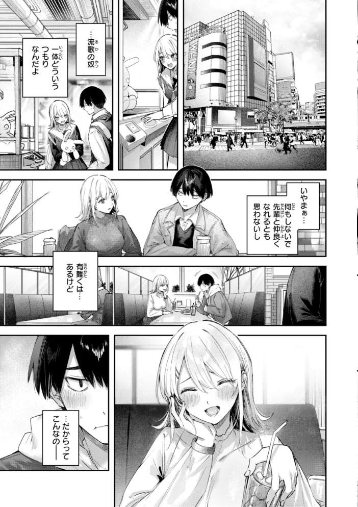 ストロベリーフィーバー 【kakao】 サンプル画像