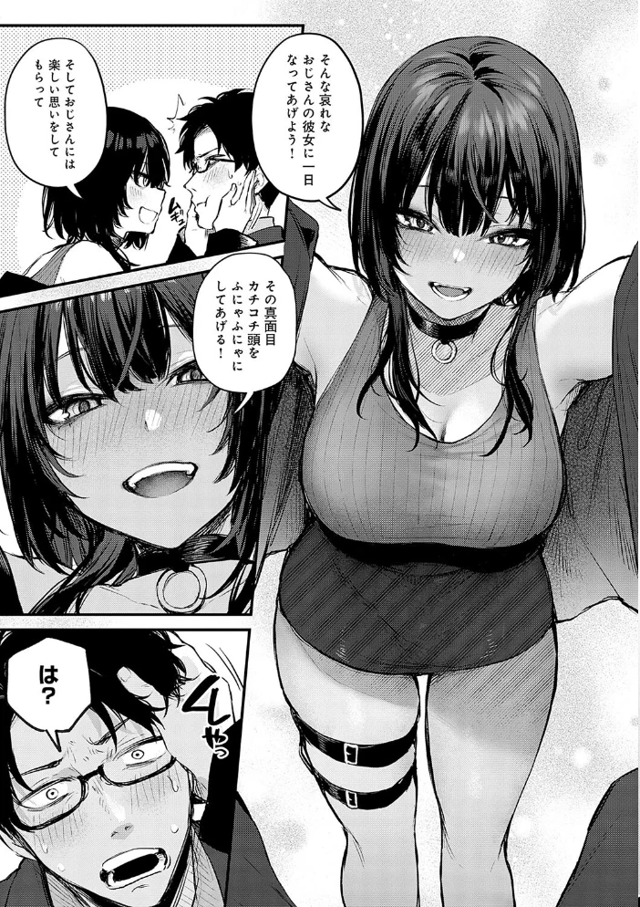 もう一度、してみたい。【デジタル特装版】 【だにまる】 サンプル画像
