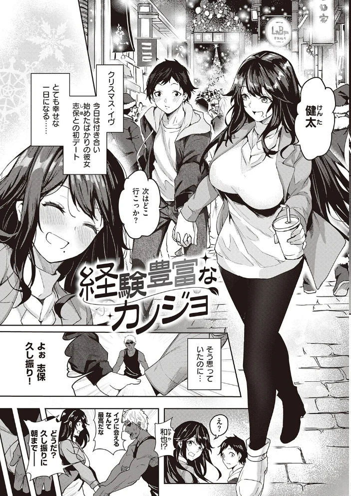 本気交尾したいえちえちえちえち女の子【デジタル特装版】 【熊足S】 サンプル画像