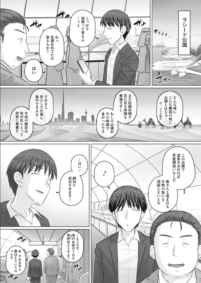 コミックホットミルク 濃いめ Vol.060 サンプル画像