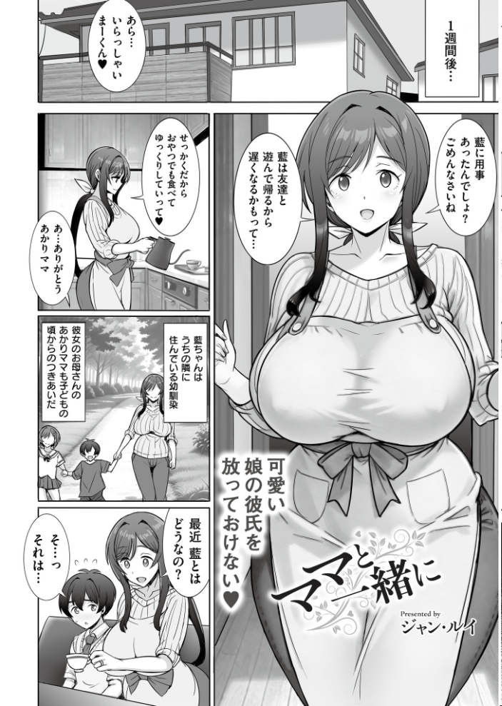 人妻コミック蜜vol.07 サンプル画像