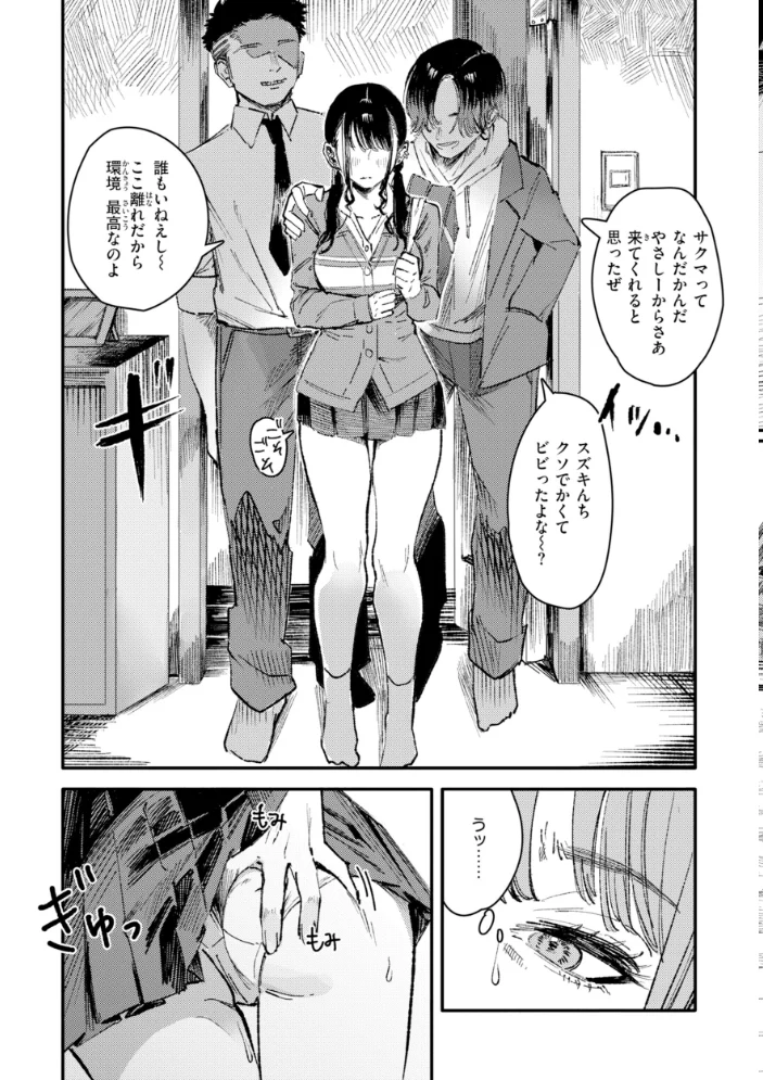 ポイズンアソート【デジタル版限定おまけ付き】 【ケレンメ】 サンプル画像