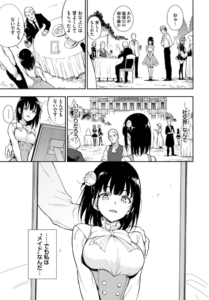 COMIC BAVEL SPECIAL COLLECTION（コミックバベル スペシャルコレクション）VOL86 サンプル画像