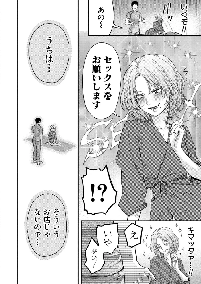 COMIC真激2026年11月号 サンプル画像