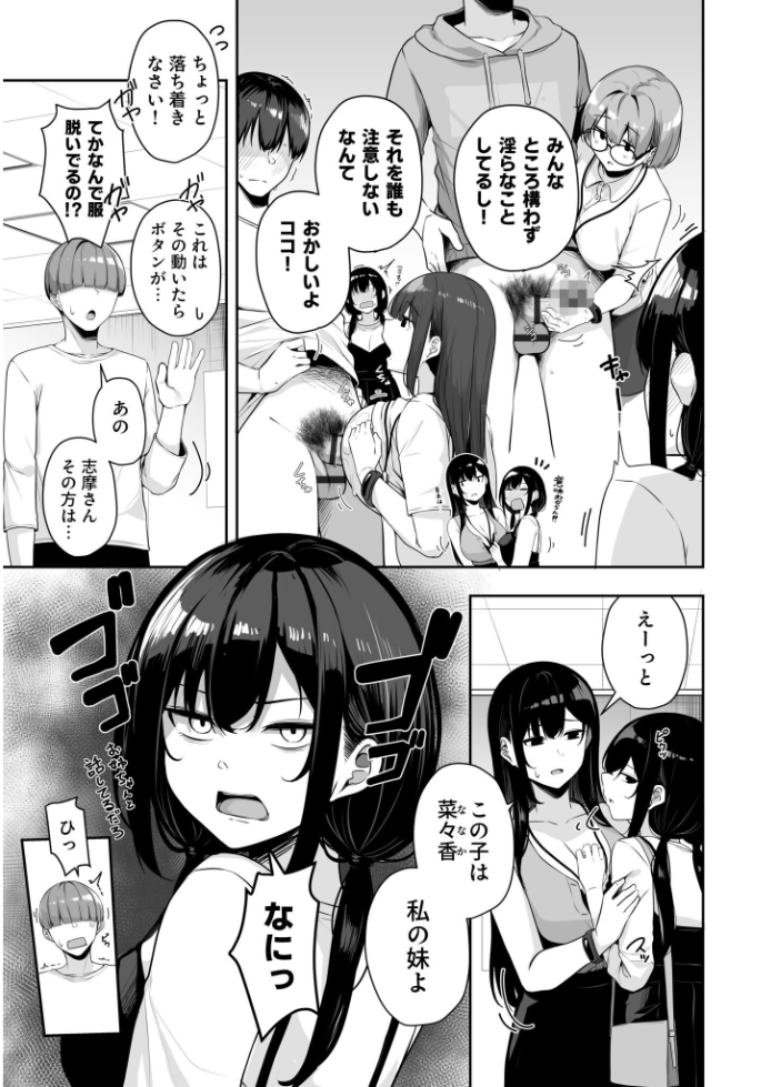 【FANZA限定特装版】お姉さんとシよ？〜えちんぽカードでやりたい放題〜（2）【18禁】 【湊ゆう】 サンプル画像