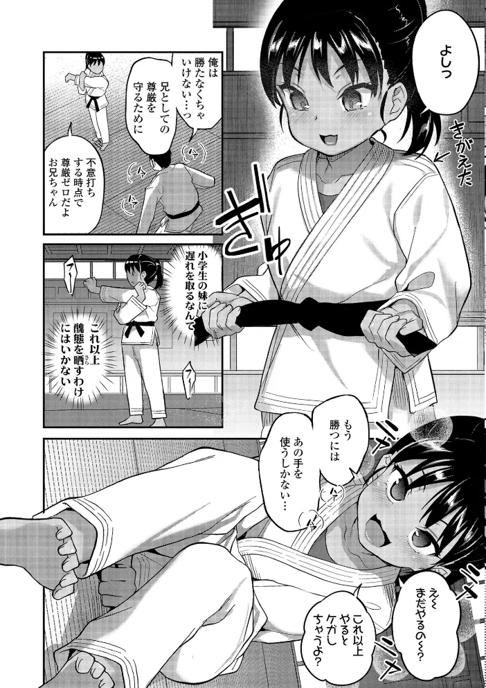 妹達のおっぱいを見て正気でいられる兄がいるわけないだろ！いいかげんにしろ！【FANZA限定特典付き】 サンプル画像