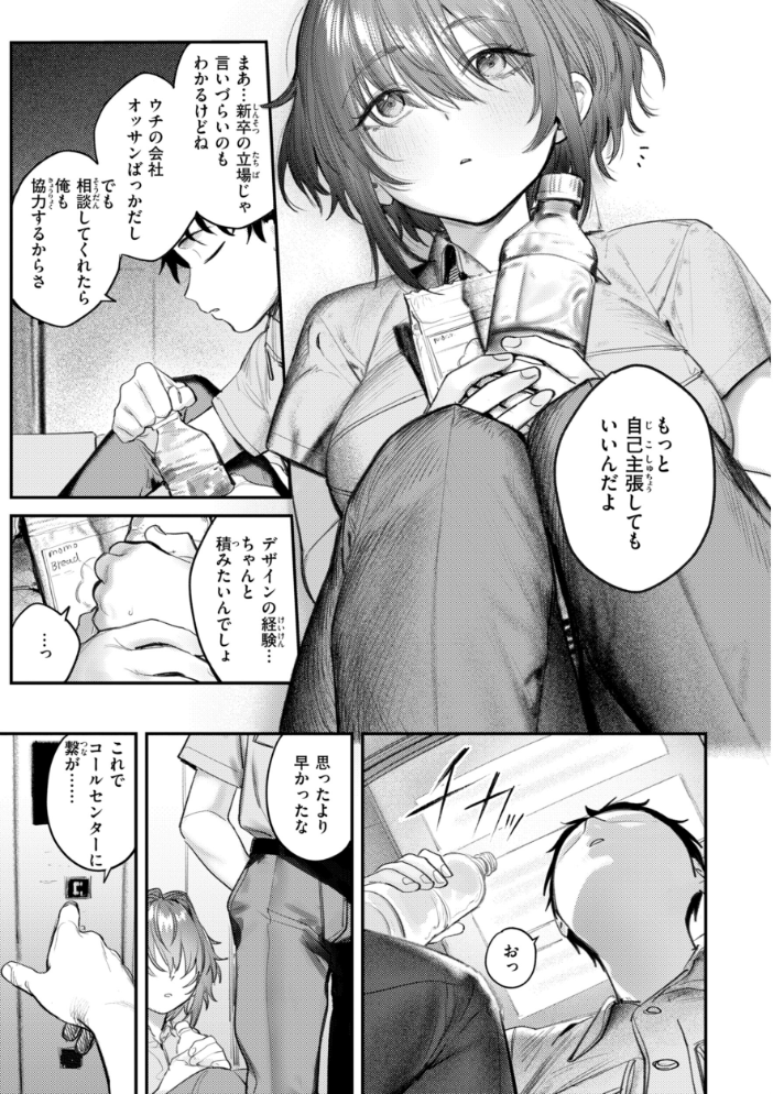 最高のセックスのつくり方【デジタル版限定おまけ付き】 【桃雲】 サンプル画像