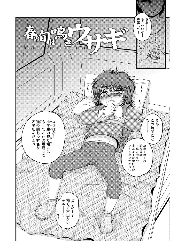 喜び叫ぶ小さい穴【FANZA限定特典付き】 サンプル画像