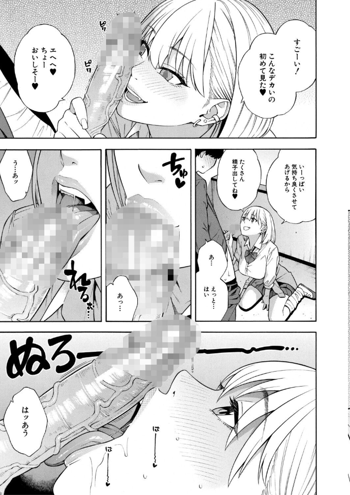 性欲モンスター三姉妹【1話試し読み付き】 ビッチなハーレム搾精 【ぞんだ MUJIN編集部】 サンプル画像