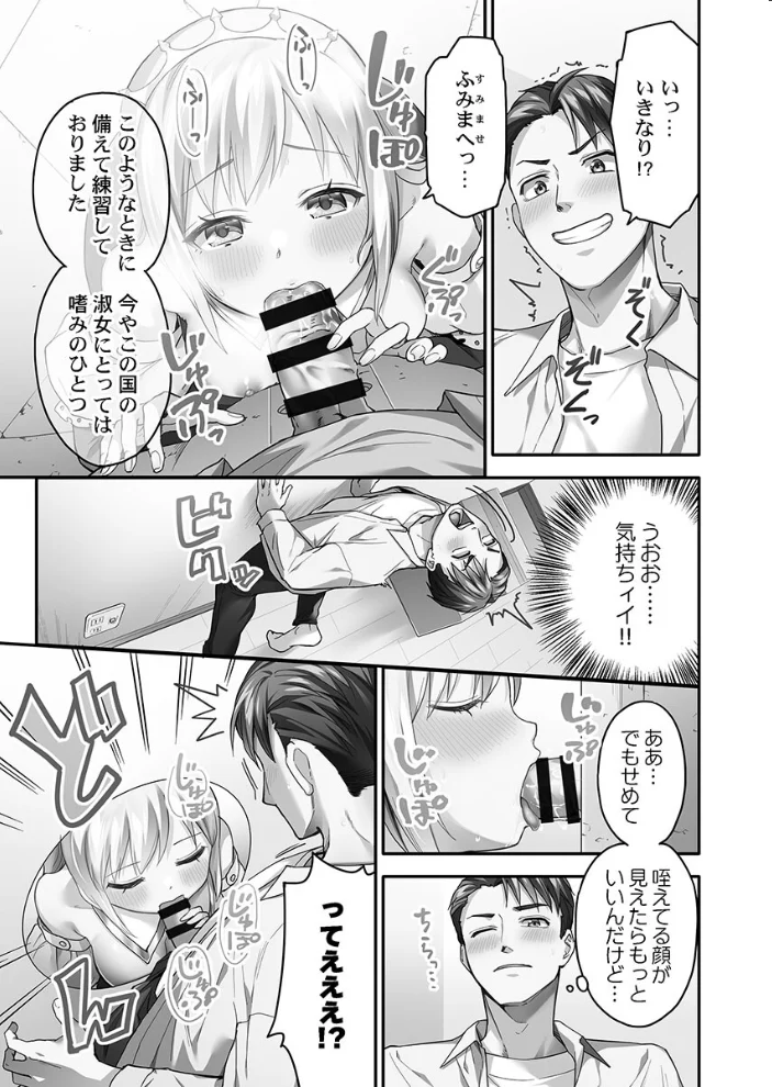 異世界壁穴〜この穴のナカはめちゃめちゃ気持ちいい！【単行本版】1【電子限定】 サンプル画像