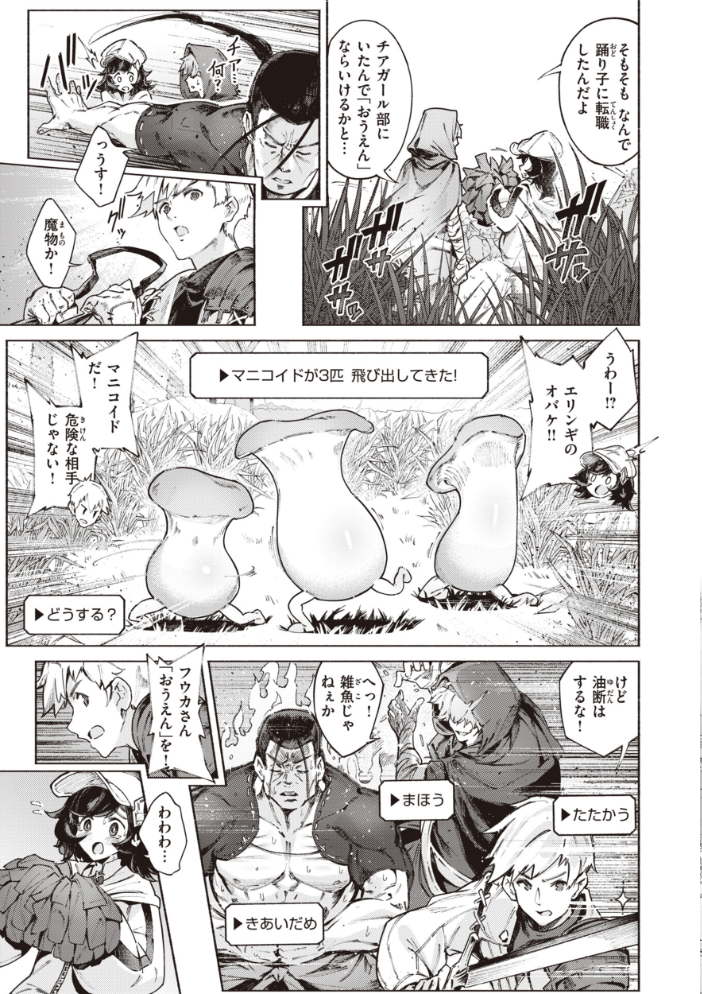 ヤリこみサーガ〜異世界性活記〜【デジタル版限定おまけ付き】 【Croriin】 サンプル画像