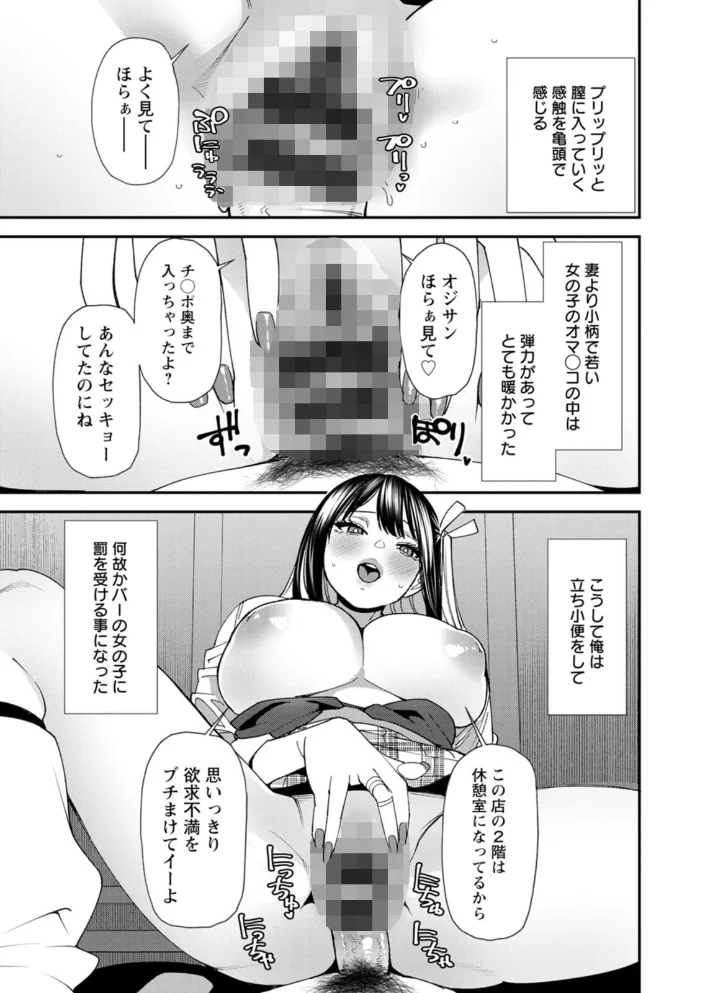 美少女と竿奴● 【大嶋亮】 サンプル画像