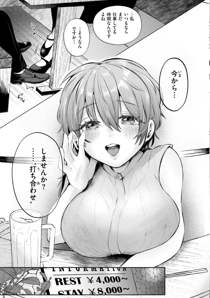 妄想ユニせっくす【デジタル版限定おまけ付き】 サンプル画像