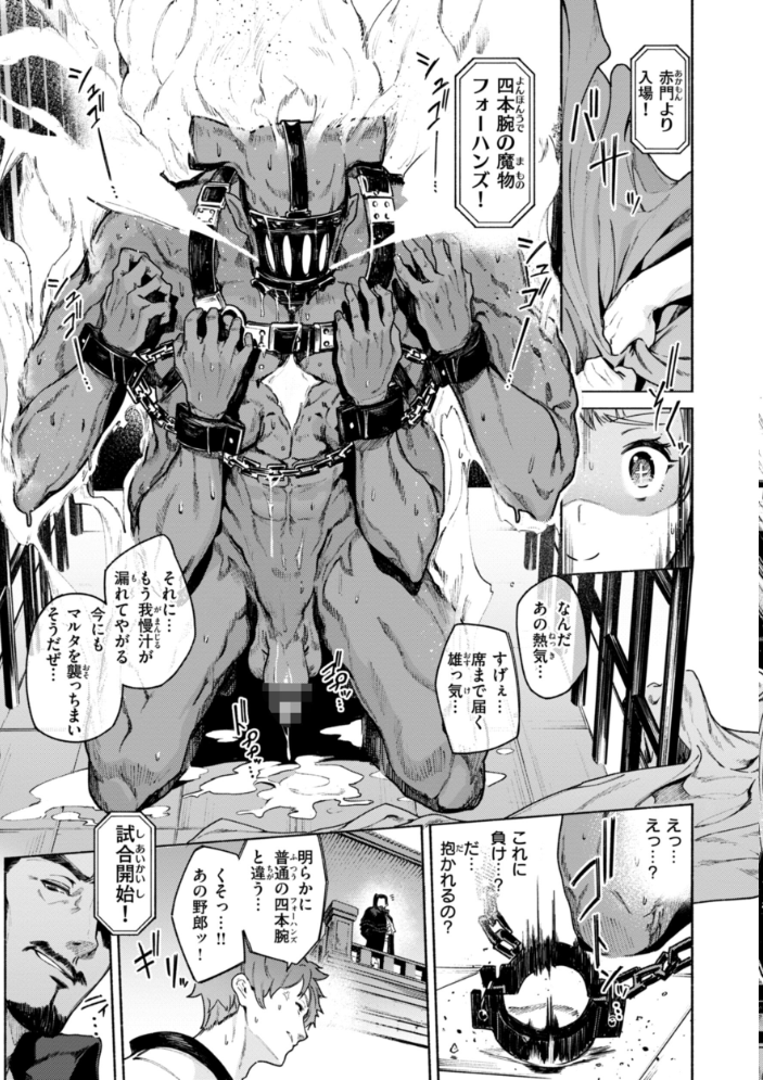 ヤリこみクロニクル〜異種族性交記〜【デジタル版限定おまけ付き】 【Croriin】 サンプル画像