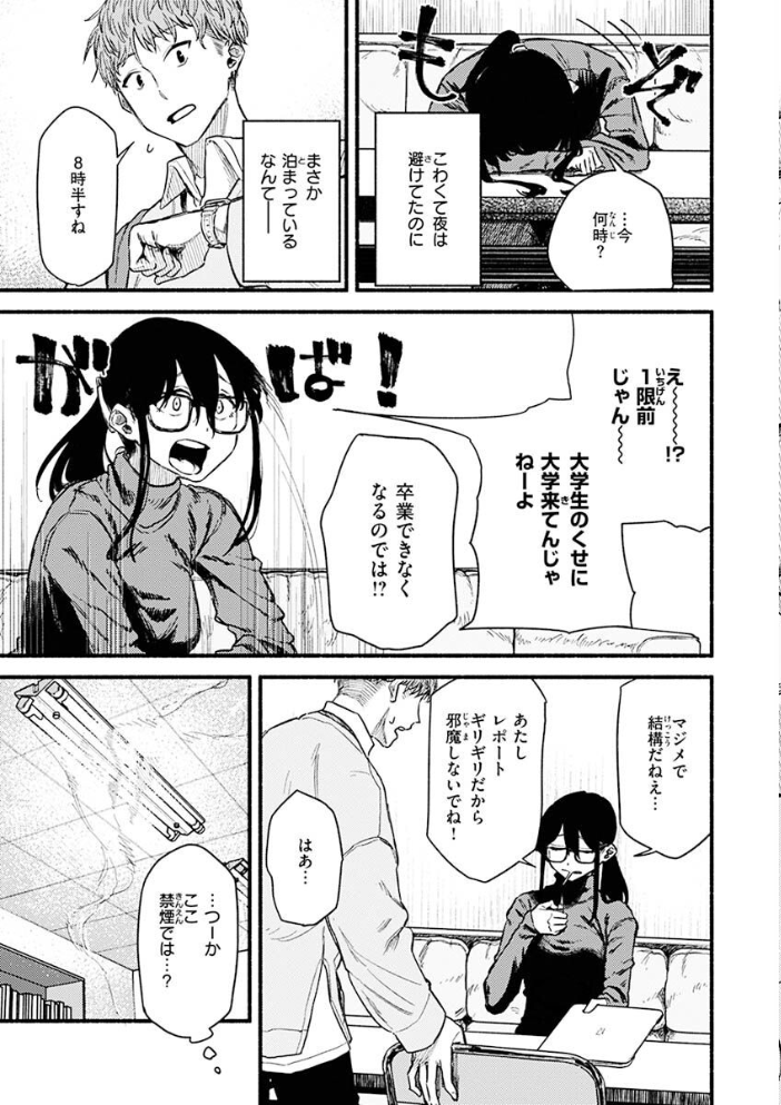 抱かれてあげるっ！ 【層積】 サンプル画像