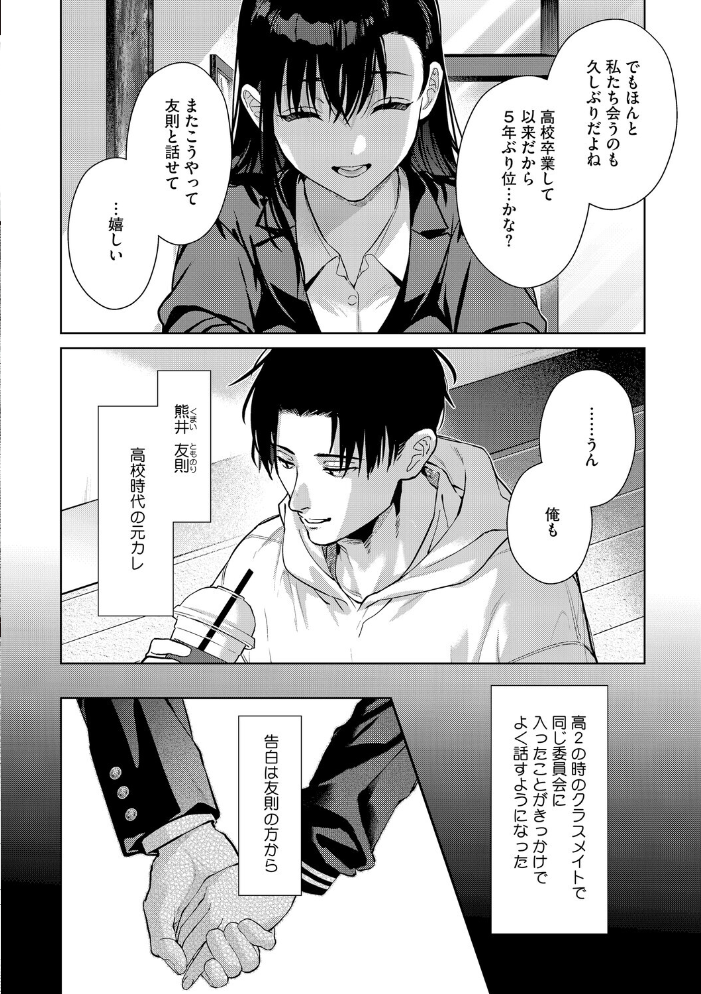 コアコレ 【挟んで昇天 パイズリ】 【友永ケンジ 黒川おとぎ みずやん 重力子たん みずゆき まんす】 サンプル画像