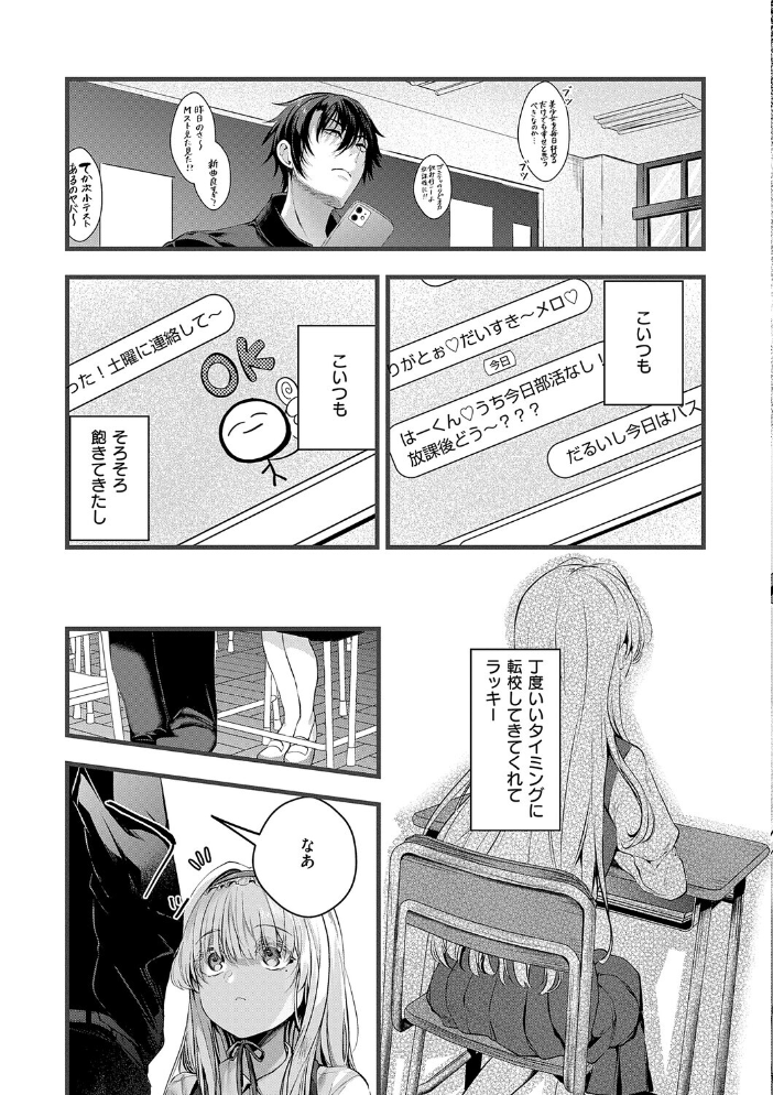 メロしゅぎッ◇あらも〜ど【デジタル特装版】 サンプル画像