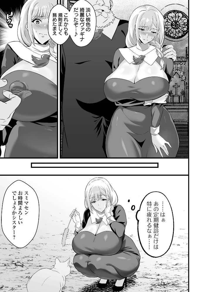 完堕ち！残念美人 【環 一水社編集部】 サンプル画像