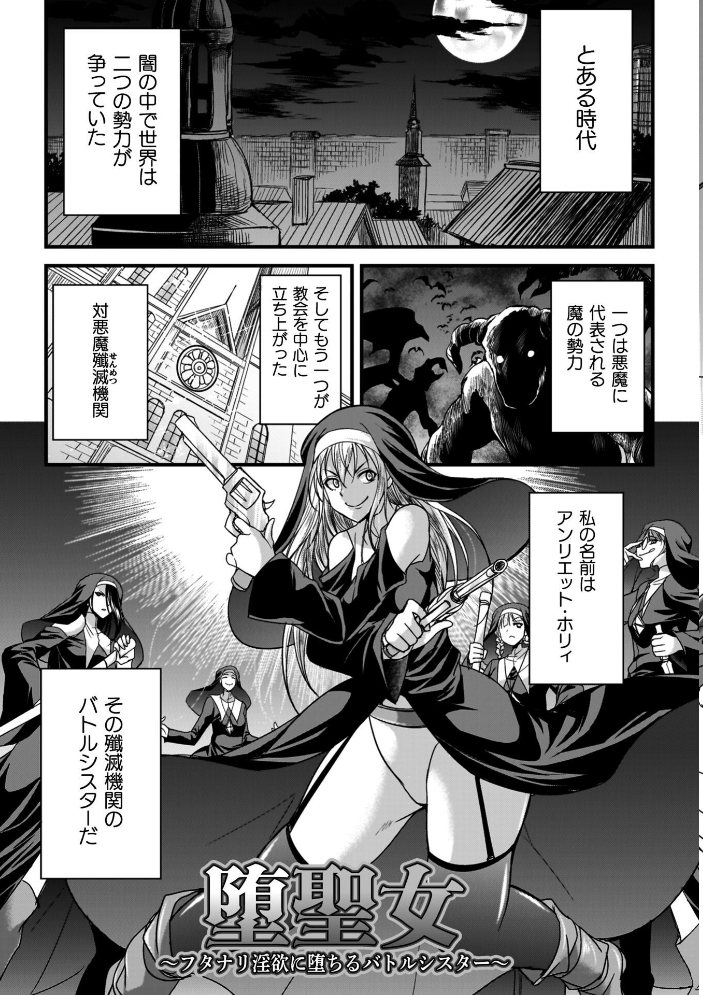 剣と魔法とフタナリエッチ 【火愚夜】 サンプル画像