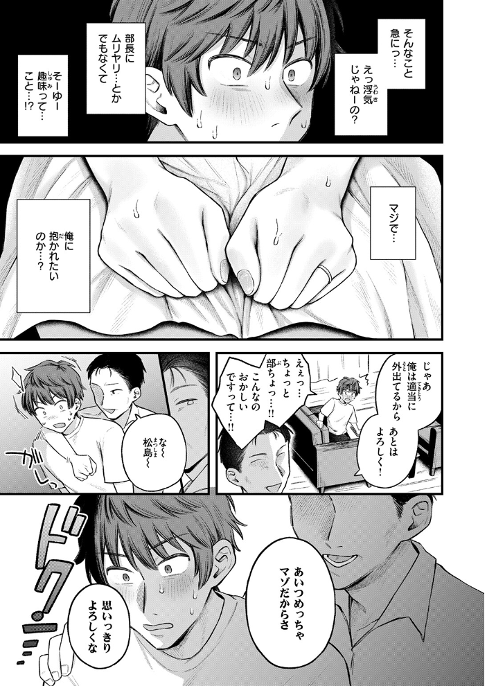 COMIC失楽天 2026年10月号 サンプル画像