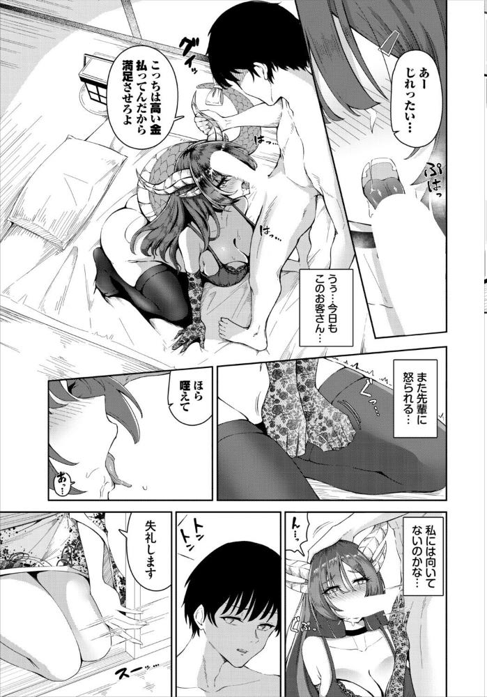 ダンジョン攻略はSEXで！！ VOL.33 サンプル画像