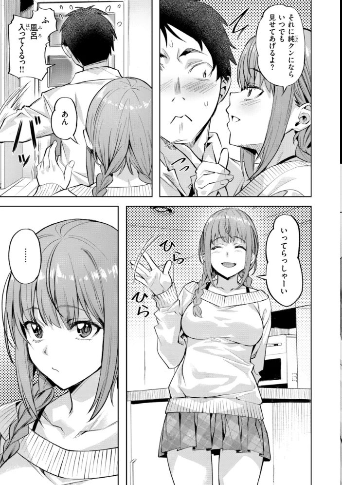 LOVEシャワー 【長頼】 サンプル画像