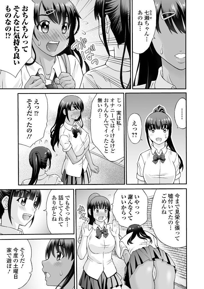 ヤろうよ!痴女ックス サンプル画像