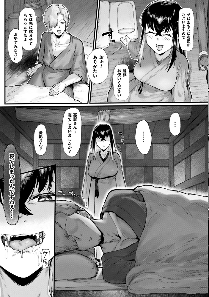 負けイきレボリューション【キャラクターデザインラフ集付き電子書籍限定版】 サンプル画像