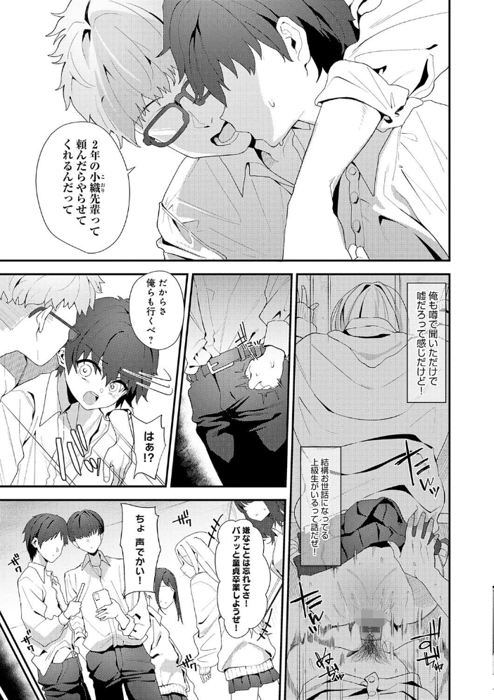 ヤらせたげるっ！【デジタル特装版】 【ラマンダ】 サンプル画像