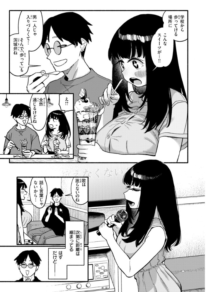 こんぷれックス【デジタル版限定おまけ付き】 サンプル画像