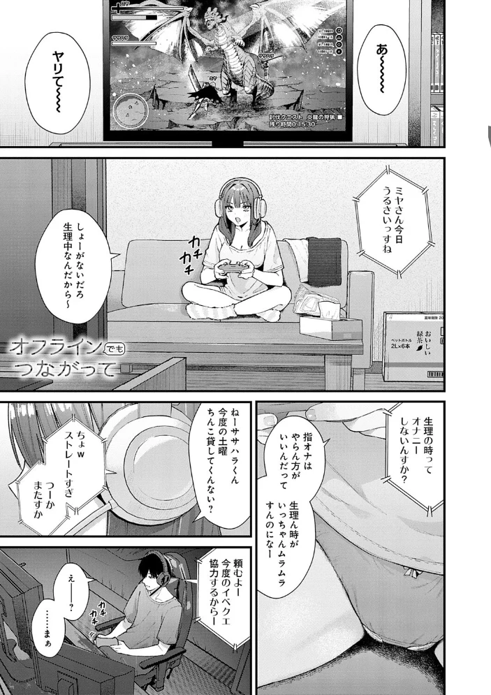 ゆあぴゅあ【デジタル特装版】 【餅田こゆび】 サンプル画像