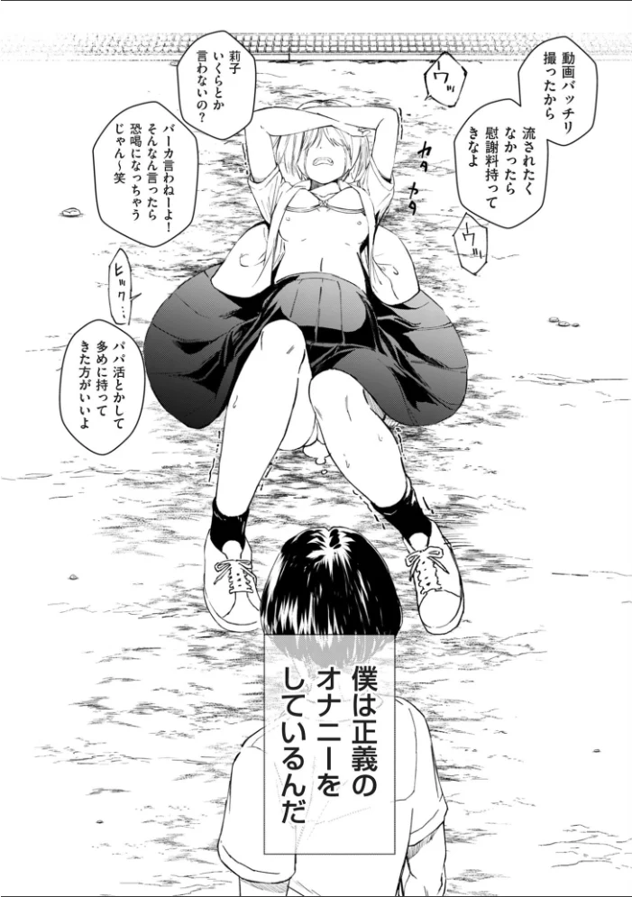 チンポマン【デジタル版限定特典付き】 サンプル画像