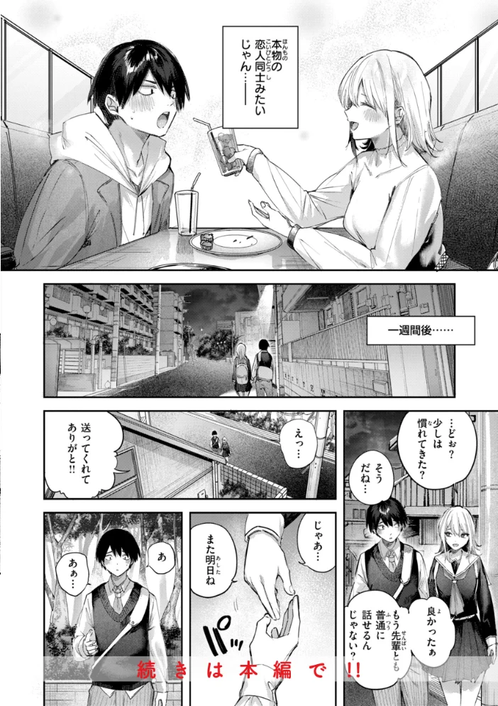 ストロベリーフィーバー 【kakao】 サンプル画像