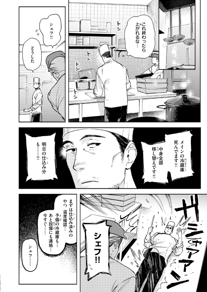 COMIC快楽天ビースト 2026年10月号 【kakao ちゃかまる屋さん イゲドアハ にこびぃ ねこまたなおみ Cuvie 平間ひろかず 武将武 こっぺ 鳶田瀬ケビン しらないひとし 平賀だいだい ツノニガウ 邪悪】 サンプル画像