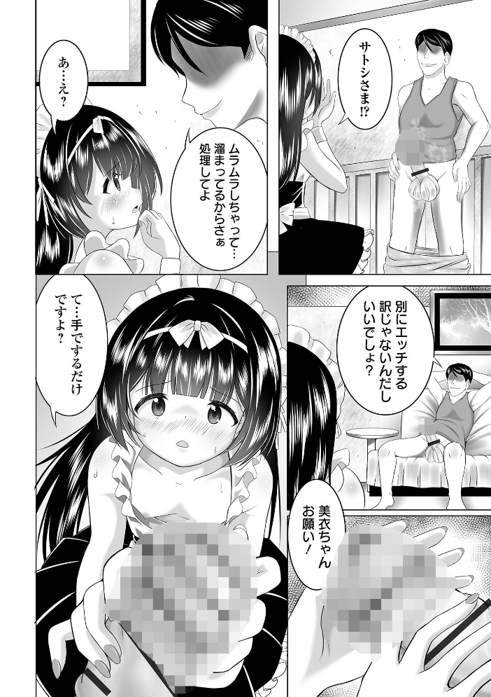 COMICオルガ vol.90 サンプル画像